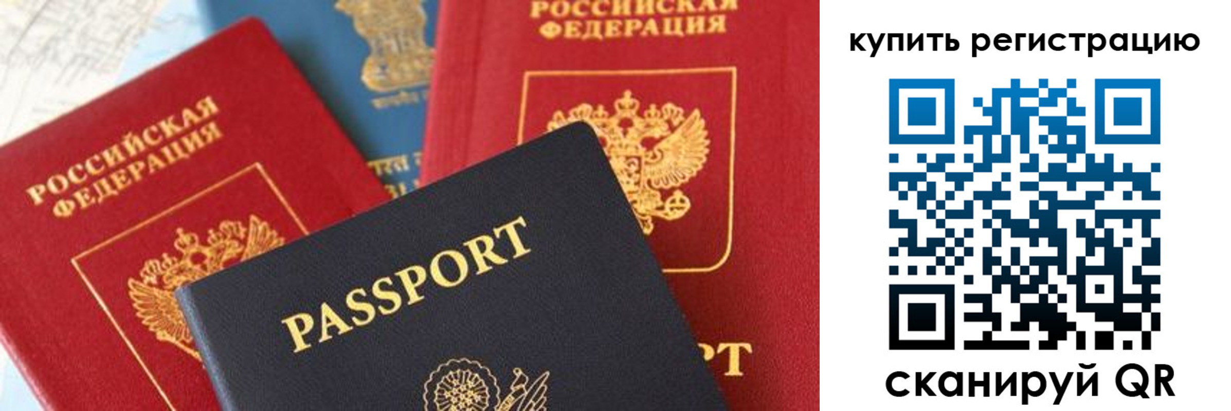 найти адрес прописки в Похвистнево
