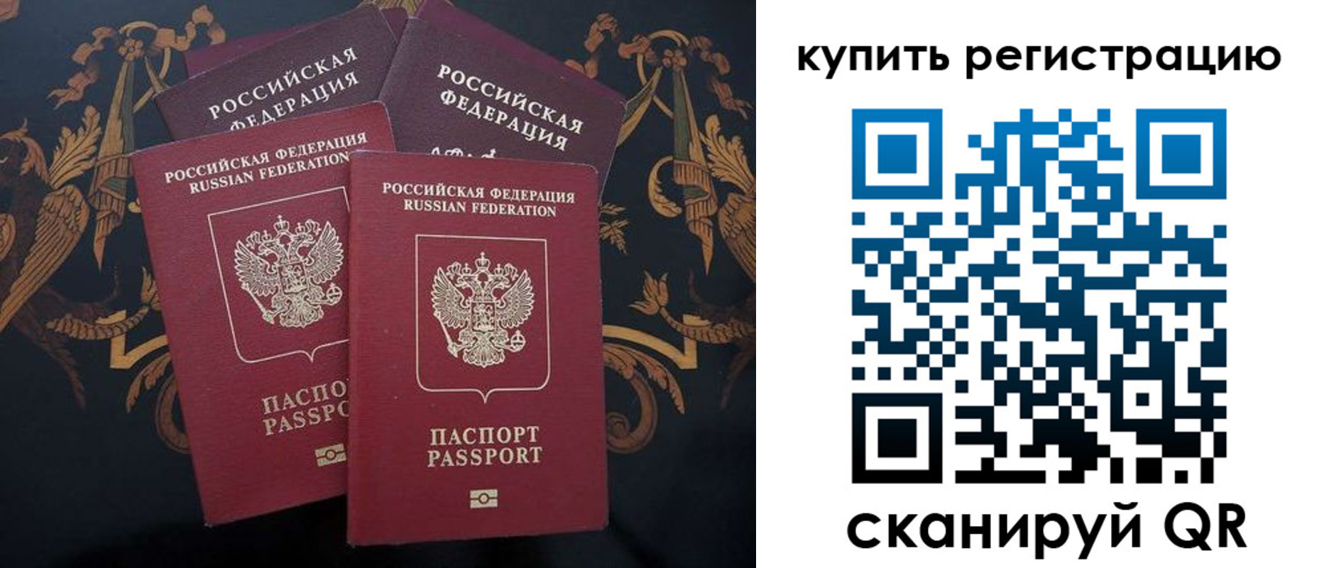 прописка регистрация в Похвистнево