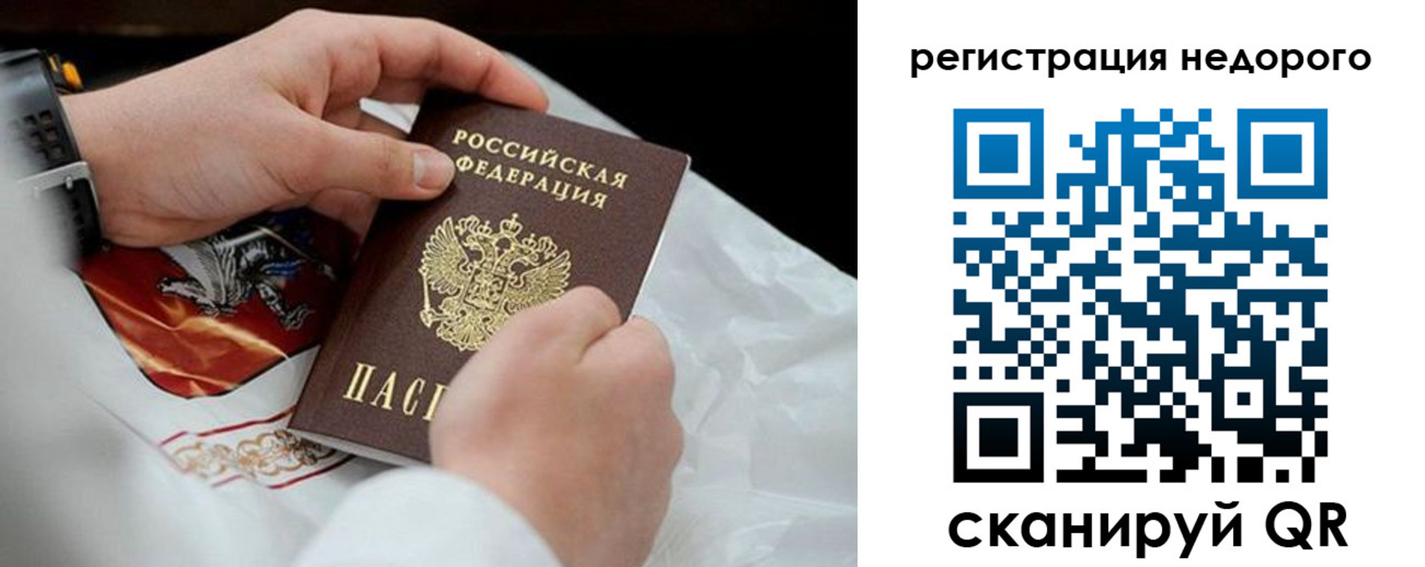 временная регистрация для школы в Похвистнево