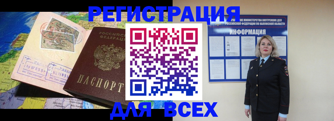 купить прописку в Похвистнево