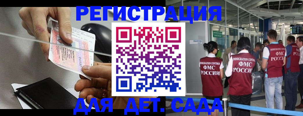 временная регистрация для школы в Похвистнево