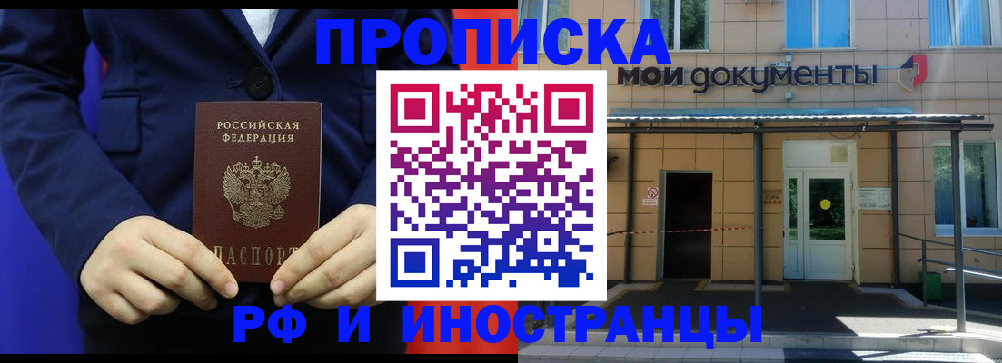 временная регистрация законно в Похвистнево