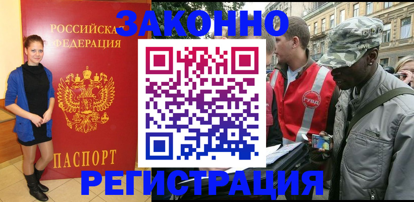 найти адрес прописки в Похвистнево