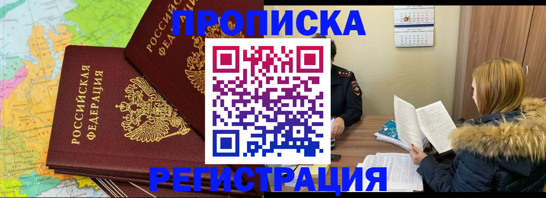 временная регистрация поиск в Похвистнево