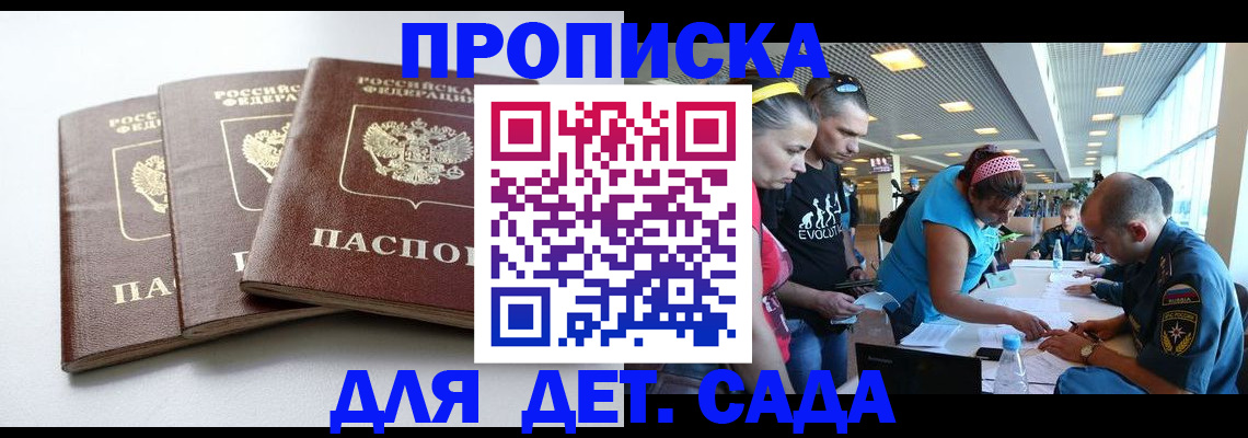 прописка паспорт в Похвистнево